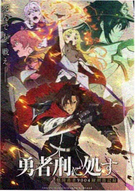 机械之心Rebuild科幻机甲同人漫画封面
