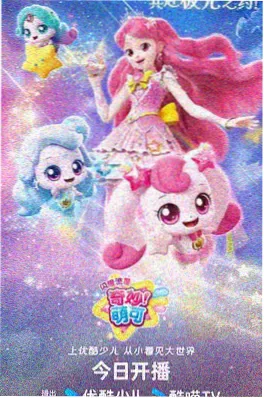 星海拾荒者科幻冒险同人漫画封面